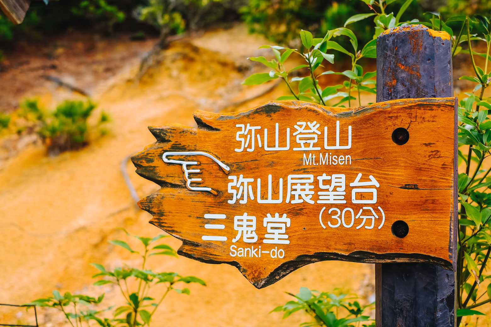 There's more to Miyajima, Japan than the Itsukushima shrine. Sign pointing direction to Mt. Misen's summit