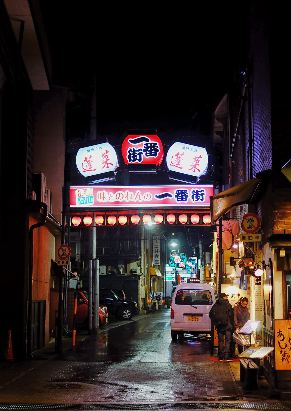 Takayama, Japan is not only quaint merchant streets from the Edo period. It's also home to an area called Little Kyoto, filled with serene temples, Sake bars, and places to taste Hida Beef (which is said to rival that from Kobe). By night, the town is mostly quiet with the lights off, but there are a few exceptions. Takayama, Japan is not only quaint merchant streets from the Edo period. It's also home to an area called Little Kyoto, filled with serene temples, Sake bars, and places to taste Hida Beef (which is said to rival that from Kobe). By night, the town is mostly quiet with the lights off, but there are a few exceptions.